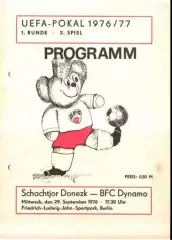 Динамо Берлин - Шахтер Донецк СССР 1976