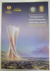 Маккаби Хайфа Израиль - Шахтер Караганда Казахстан 2013 кубок Лига Европы