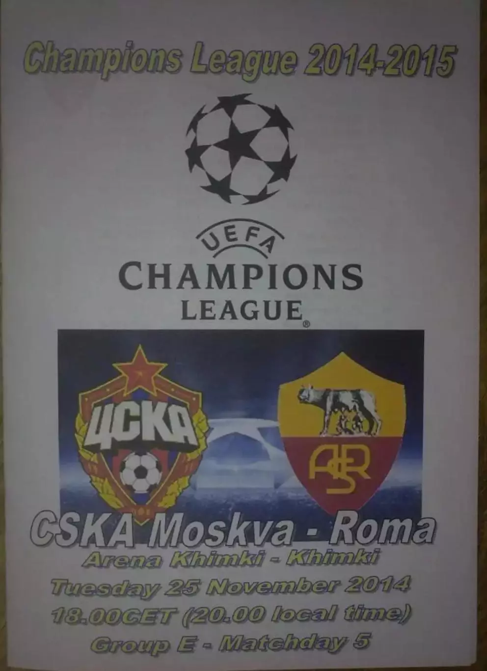 ЦСКА Москва - Рома Италия 2014-2015