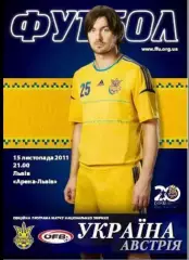 Украина - Австрия 2011 Львов