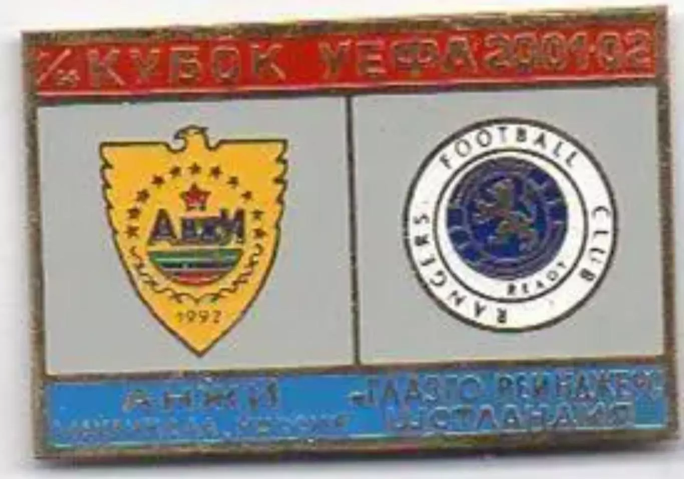 Футбол. Знак Анжи Махачкала - Рейнджерс Шотландия 2001 №1