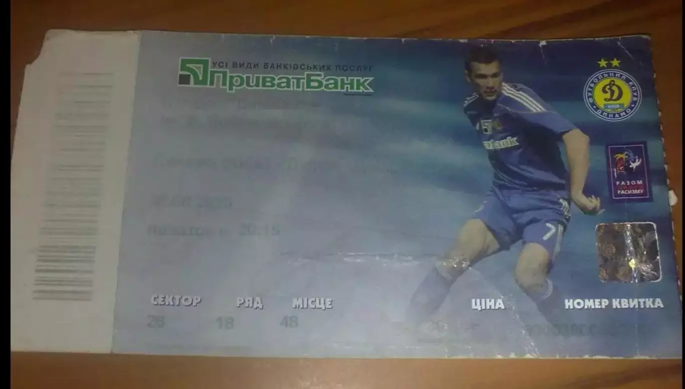 Билет Динамо Киев - Днепр Днепропетровск 2010-2011
