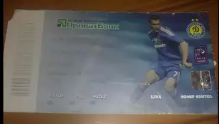 Билет Динамо Киев - Днепр Днепропетровск 2010-2011