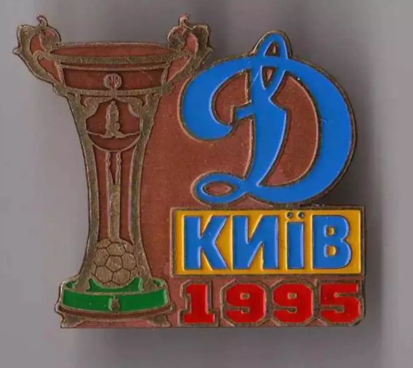 Знак Динамо Киев Чемпион Украины 1994-1995