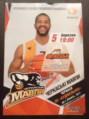 Баскетбол. Черкасские Мавпы Черкассы - БК Донецк 2013-2014