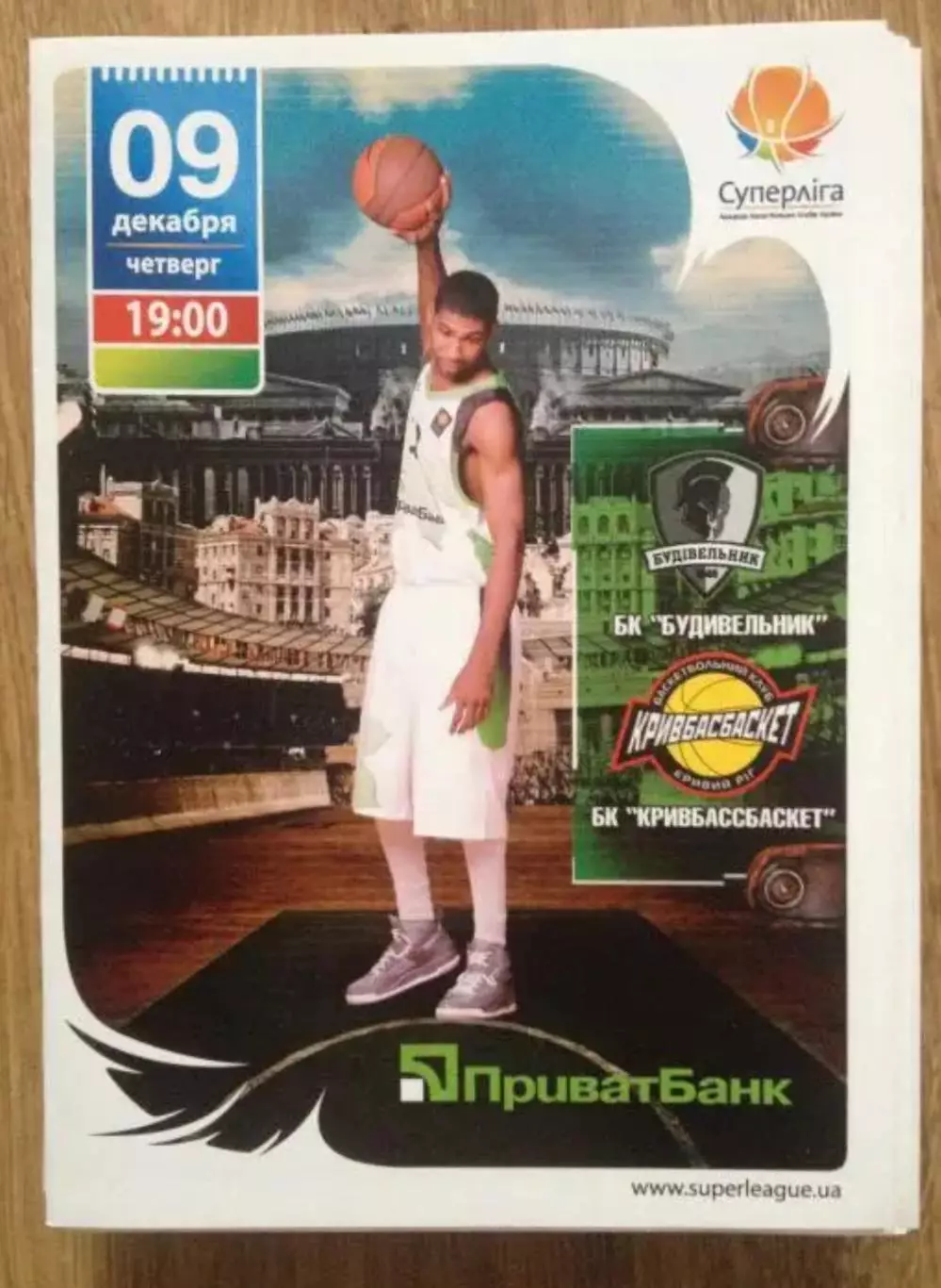 Баскетбол. Будивельник Киев - Кривбассбаскет Кривой Рог 2010-2011 (1)
