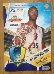 Баскетбол. Будивельник Киев - Донецк 2013-2014