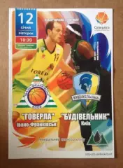 Баскетбол. Говерла Ивано-Франковск - Будивельник Киев 2009-2010 кубок