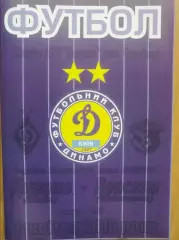 Динамо Киев - Ворскла Полтава 2015-2016 U-19