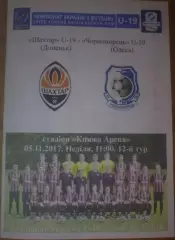 Шахтер Донецк - Черноморец Одесса 2017-2018 U-19