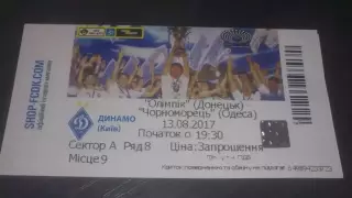 Билет Олимпик Донецк - Черноморец Одесса 2017-2018