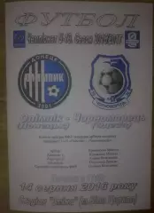 Олимпик Донецк - Черноморец Одесса 2016-2017 U-19