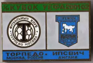 Знак Торпедо Москва - Ипсвич Англия 2001-2002 №2