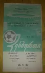 Динамо Тбилиси - Кубань Краснодар 1982