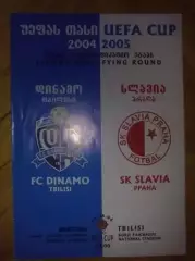 Динамо Тбилиси - Славия Чехия 2004-2005