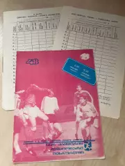 Динамо Тбилиси - Зенит Ленинград 1985 + анкета 2 шт