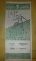 Динамо Тбилиси - Локомотив Москва 1955