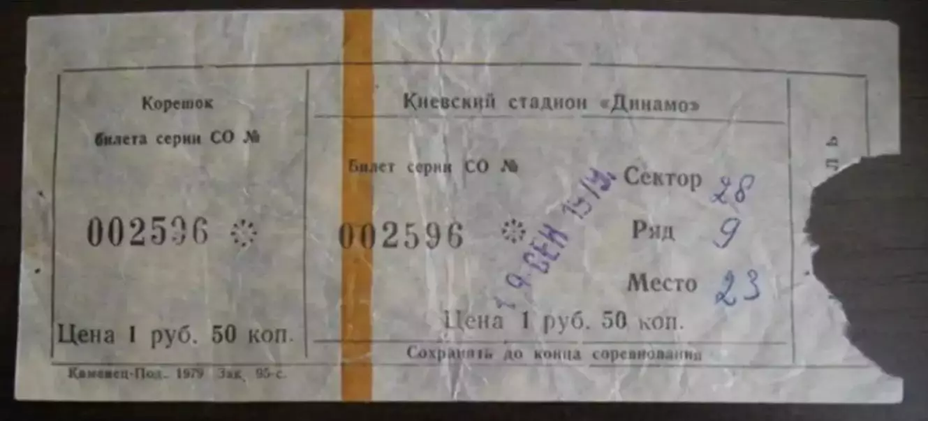 Билет Динамо Киев СССР Украина - ЦСКА София Болгария 1979-1980