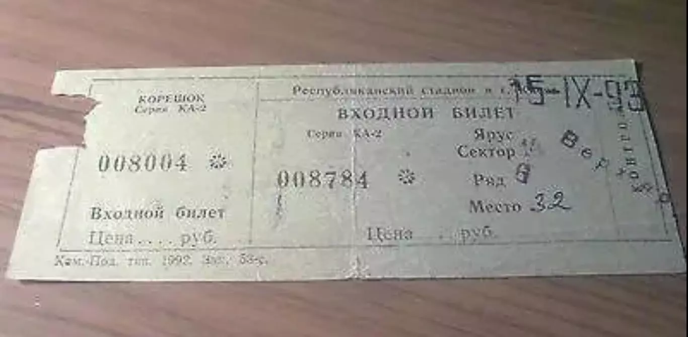 Билет Динамо Киев - Барселона Испания 1993-1994