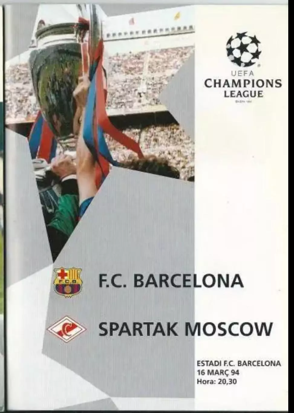 Барселона Испания - Спартак Москва Россия 1993-1994