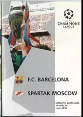 Барселона Испания - Спартак Москва Россия 1993-1994