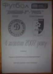 Динамо-3 Киев - Рось Белая Церковь 2007-2008