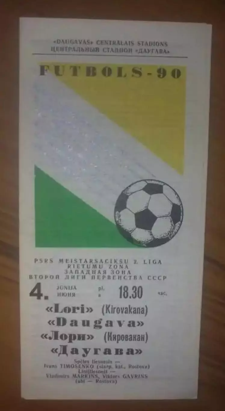 Даугава Рига - Лори Кировакан 1990
