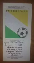Даугава Рига - Лори Кировакан 1990