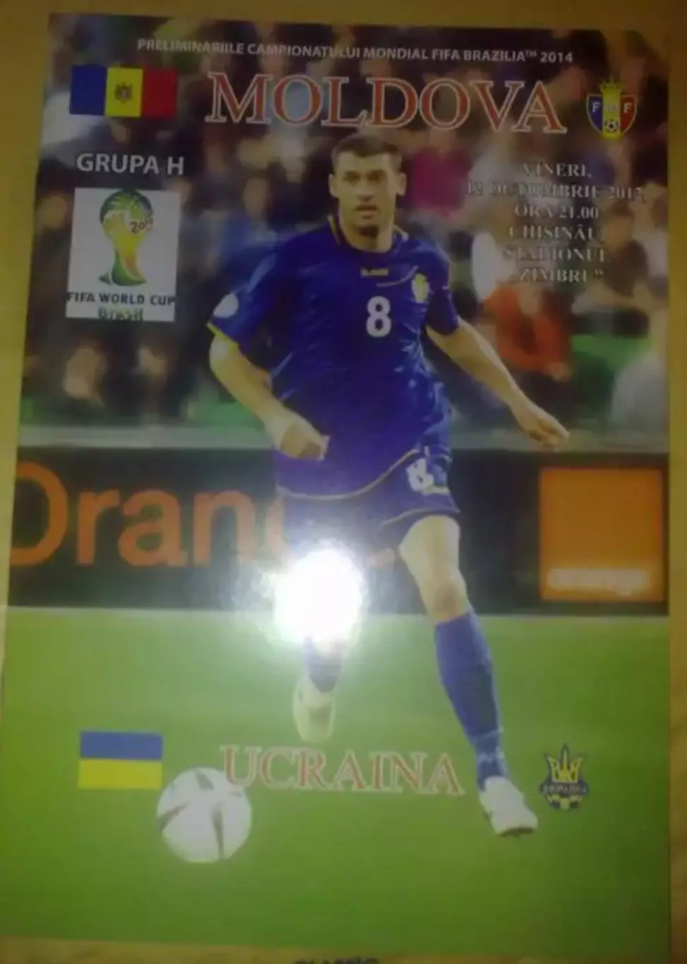 Молдова - Украина 2012