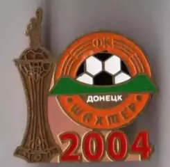 Знак Шахтер Донецк - обладатель Кубка Украины 2004