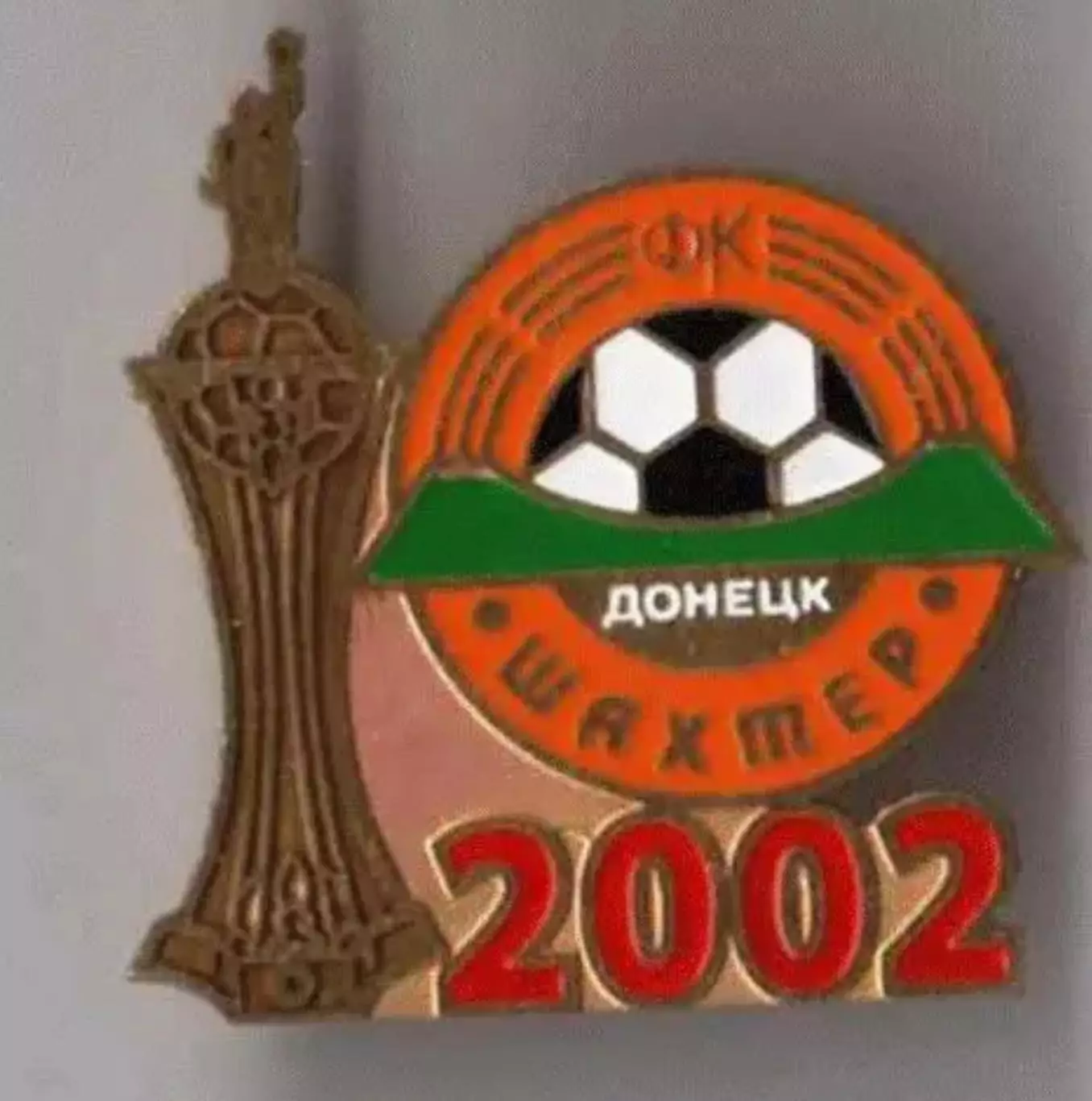 Знак Шахтер Донецк - обладатель Кубка Украины 2002
