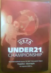 Украина - Болгария 2006 U-21