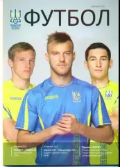 Украина - Хорватия + U-21 Украина - Нидерланды 2017