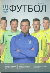 Украина - Словакия + U-21 Украина - Англия 2017