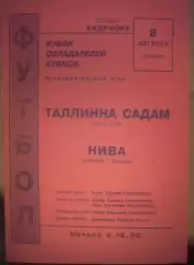 Садам Таллин Эстония - Нива Винница Украина 1996 Кубок Кубков