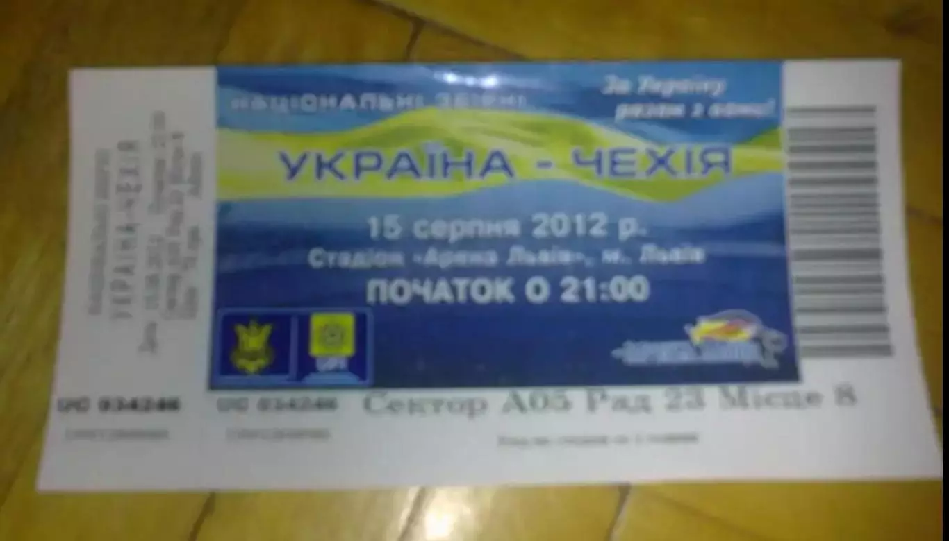 Билет Украина - Чехия 2012 Львов