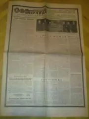 газета Комсомольская Правда (8 марта 1953)
