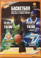 Баскетбол. Говерла Ивано-Франковск - Азовмаш Мариуполь 2011-2012