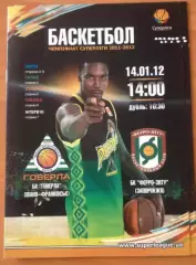 Баскетбол. Говерла Ивано-Франковск - Ферро Запорожье 2011-2012