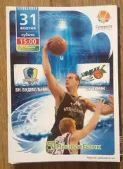 Баскетбол. Будивельник Киев - БК Химик Южный 2009-2010