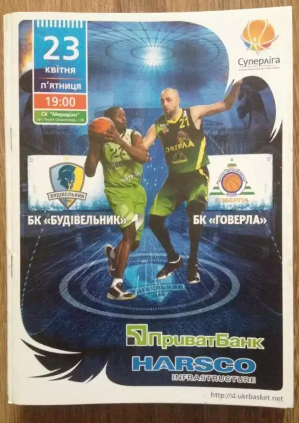 Баскетбол. Будивельник Киев - БК Говерла Ивано-Франковск 2009-2010