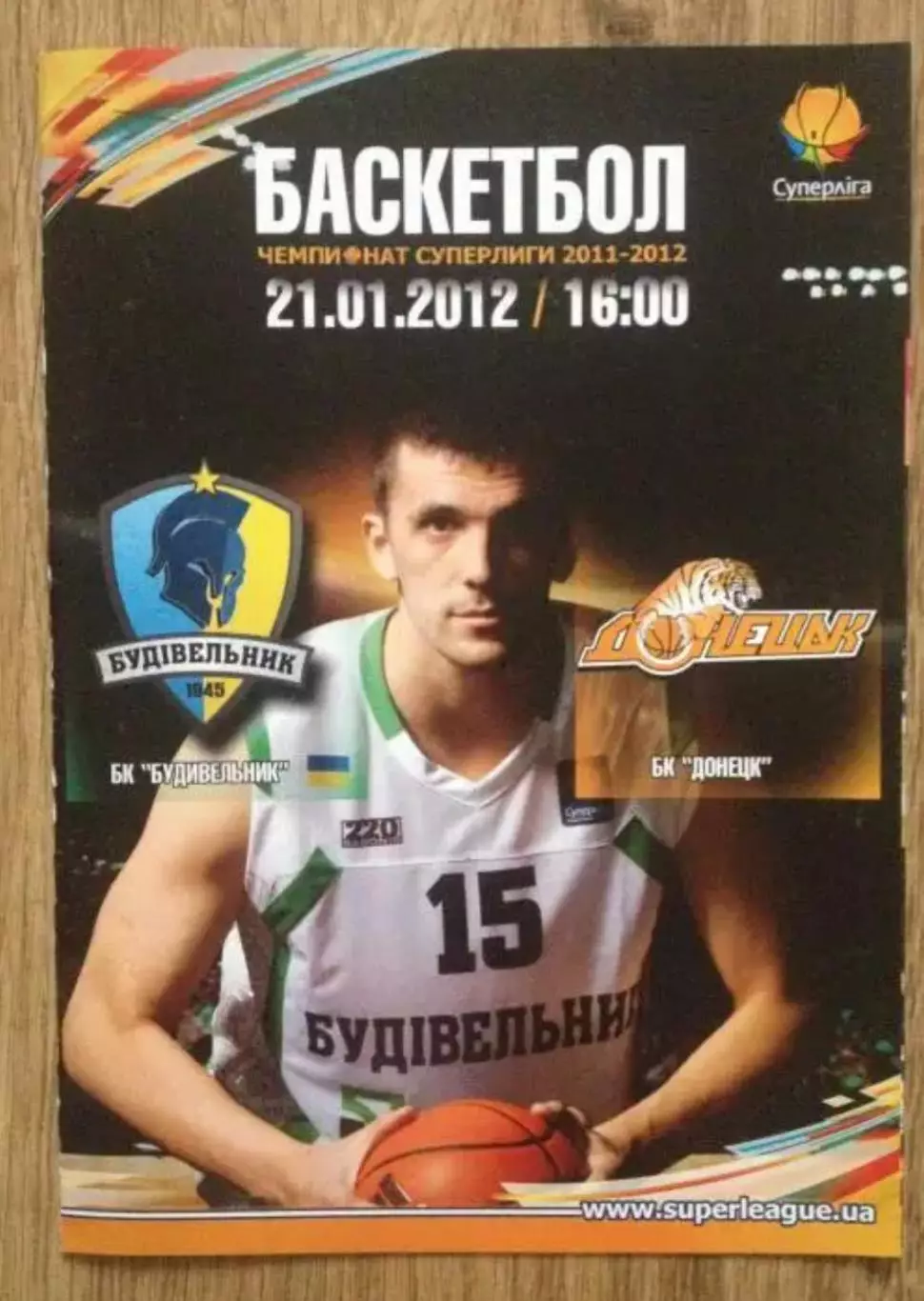 Баскетбол. Будивельник Киев - БК Донецк 2011-2012