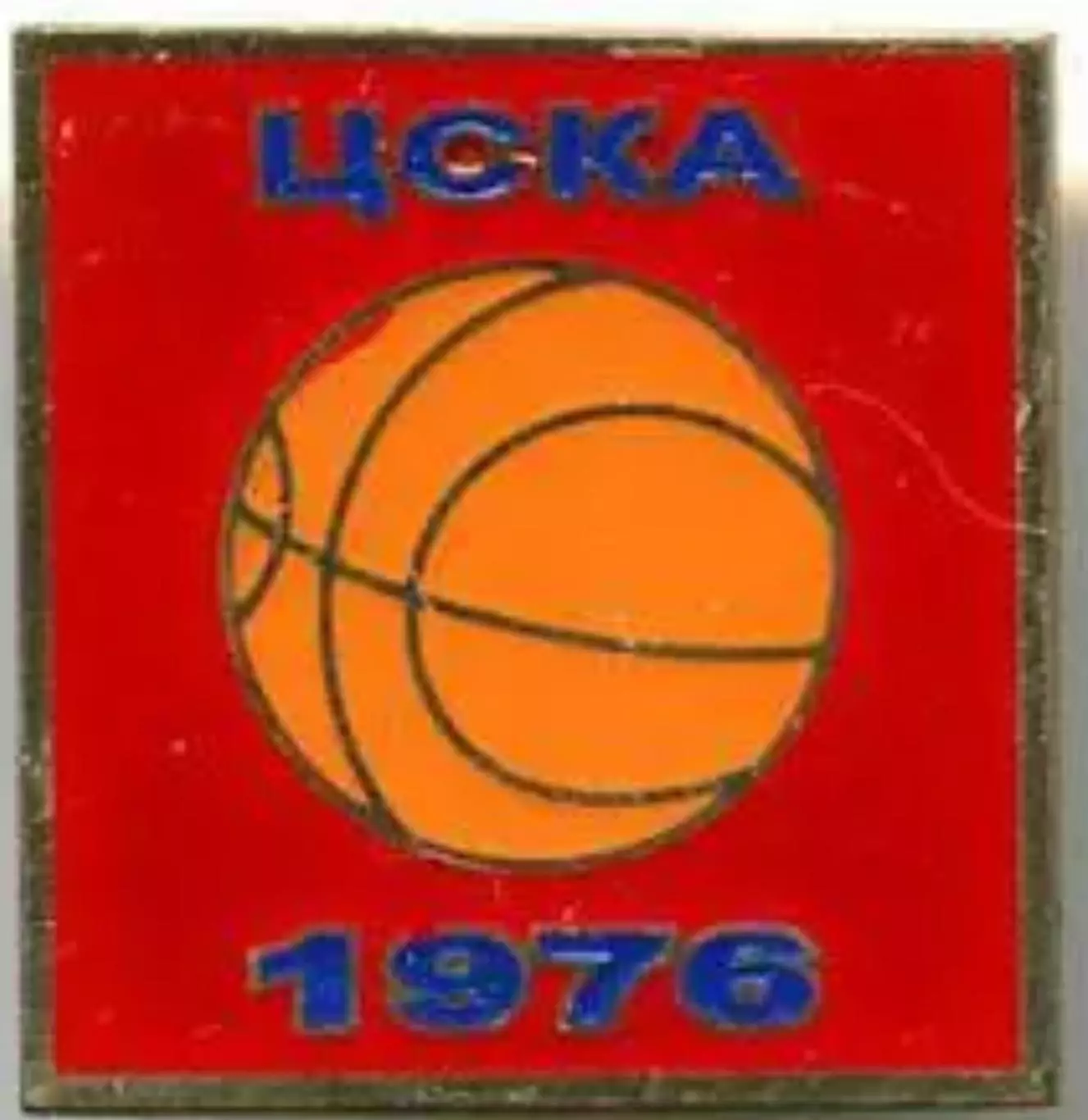 Знак. Баскетбол. ЦСКА Москва Чемпион СССР 1976