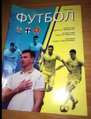 Украина - Финляндия + Мальта 2019 U-21 молодежные (Запорожье)