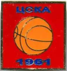 Знак. Баскетбол. ЦСКА Москва Чемпион СССР 1961