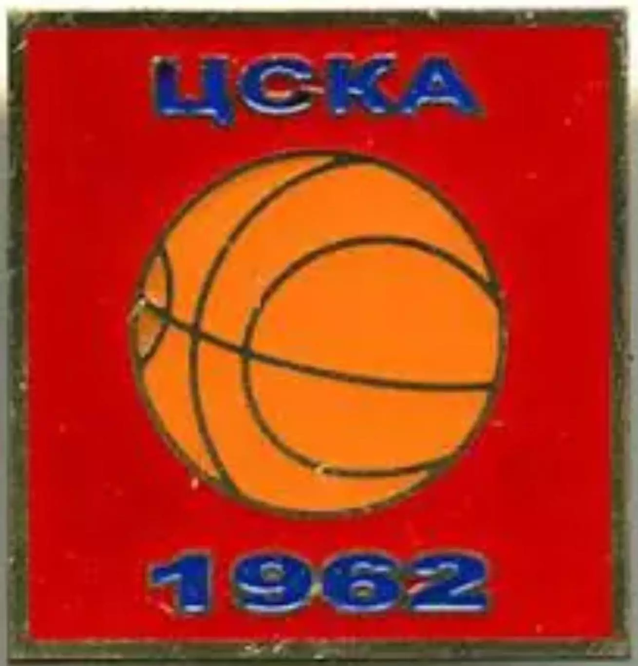 Знак. Баскетбол. ЦСКА Москва Чемпион СССР 1962
