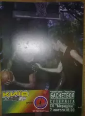 Баскетбол. БК Киев - Политехник Харьков 2005-2006