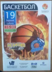 Баскетбол. БК Киев - БК Одесса 2010-2011 (2)