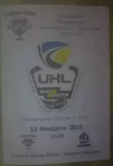 Хоккей. Программа Ледяные Волки Киев - Динамо Харьков 2018-2019 (4)