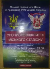 Чайка - Диназ Суперкубок + Динамо Киев - Вишневое ветераны 2015